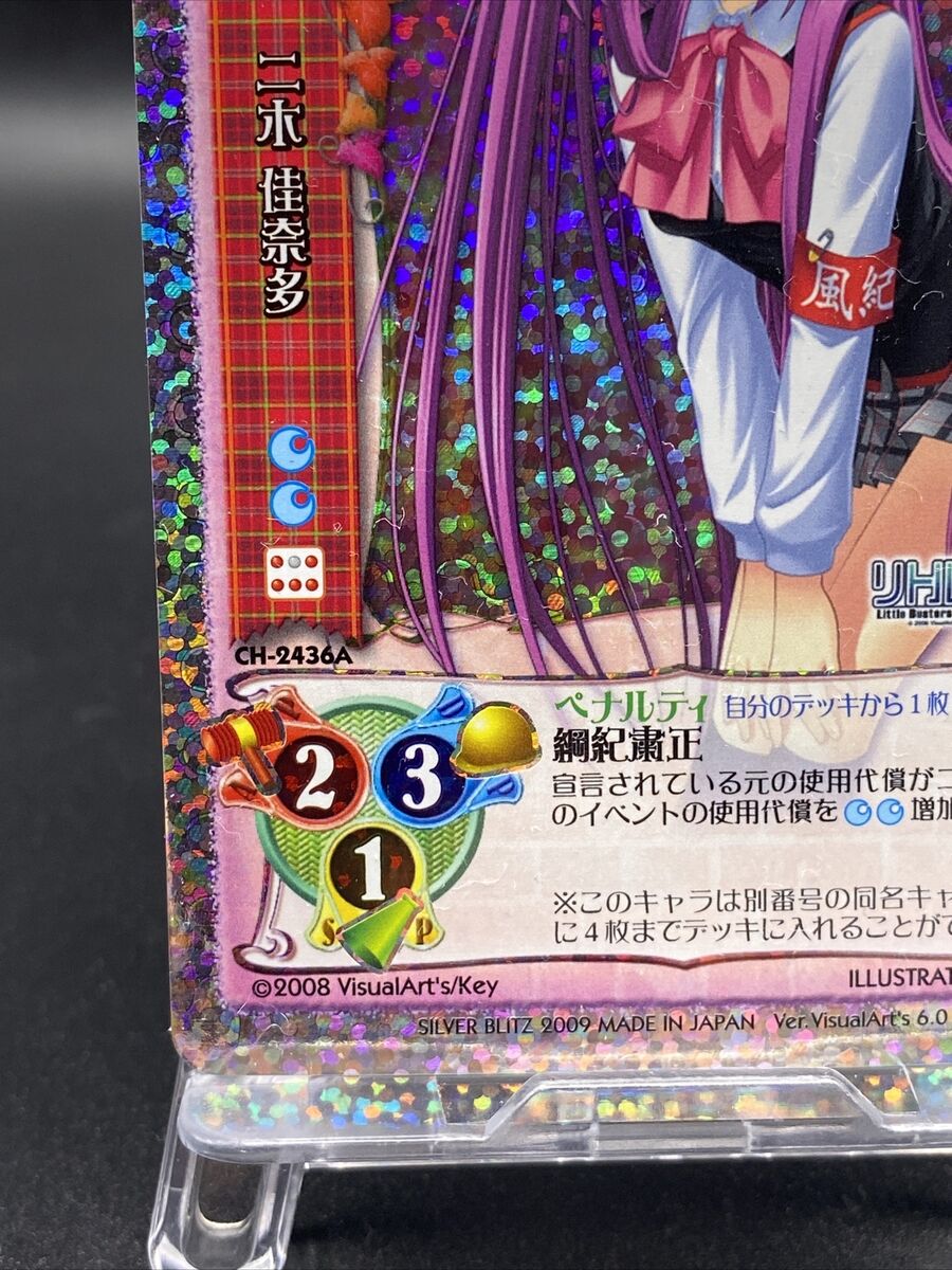 Futaki Kanata Lycee TCG Holo NP Ver. VisualArt's/Key 6.0 Futaki Kanata Lycee TCG Holo NP Ver. VisualArt's/Key 6.0