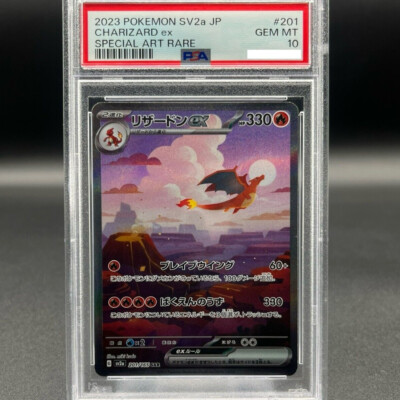 ポケモン　151 御三家　SAR PSA10 連番　SEQ charizard PSA 10 Charizard ex SAR 201/165 SV2a Pokemon Card 151