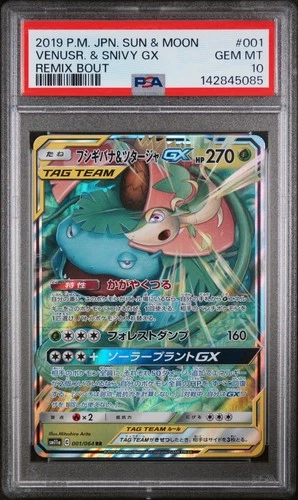 2019 POKEMON JPN SUN & MOON REMIX BOUT #001 VENUSAUR & SNIVY GX PSA 10