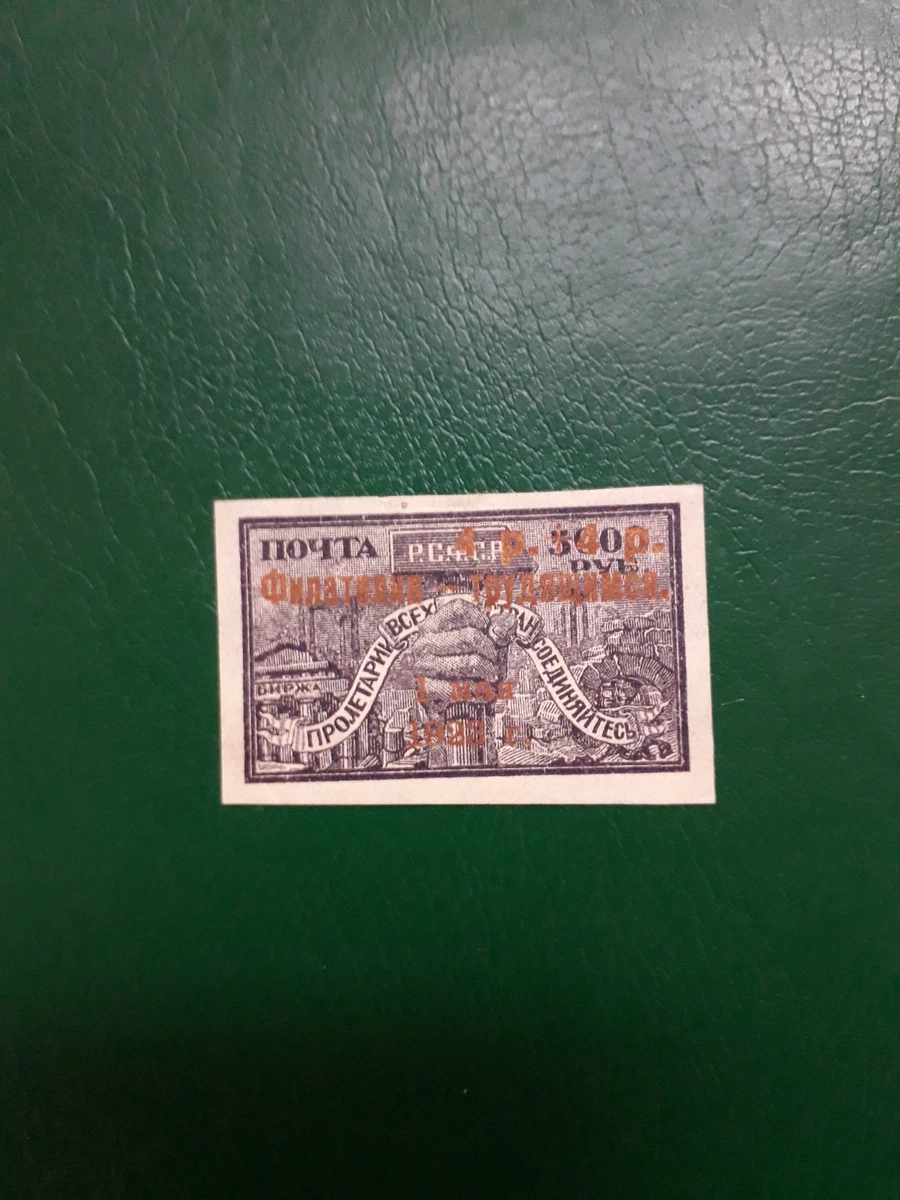 Russian Stamps for sale | eBay
