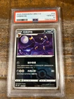 POKEMON 2025 Simplified Chinese Gem Pack 2 UMBREON #04 PSA 10 Gem Mint RARE 3