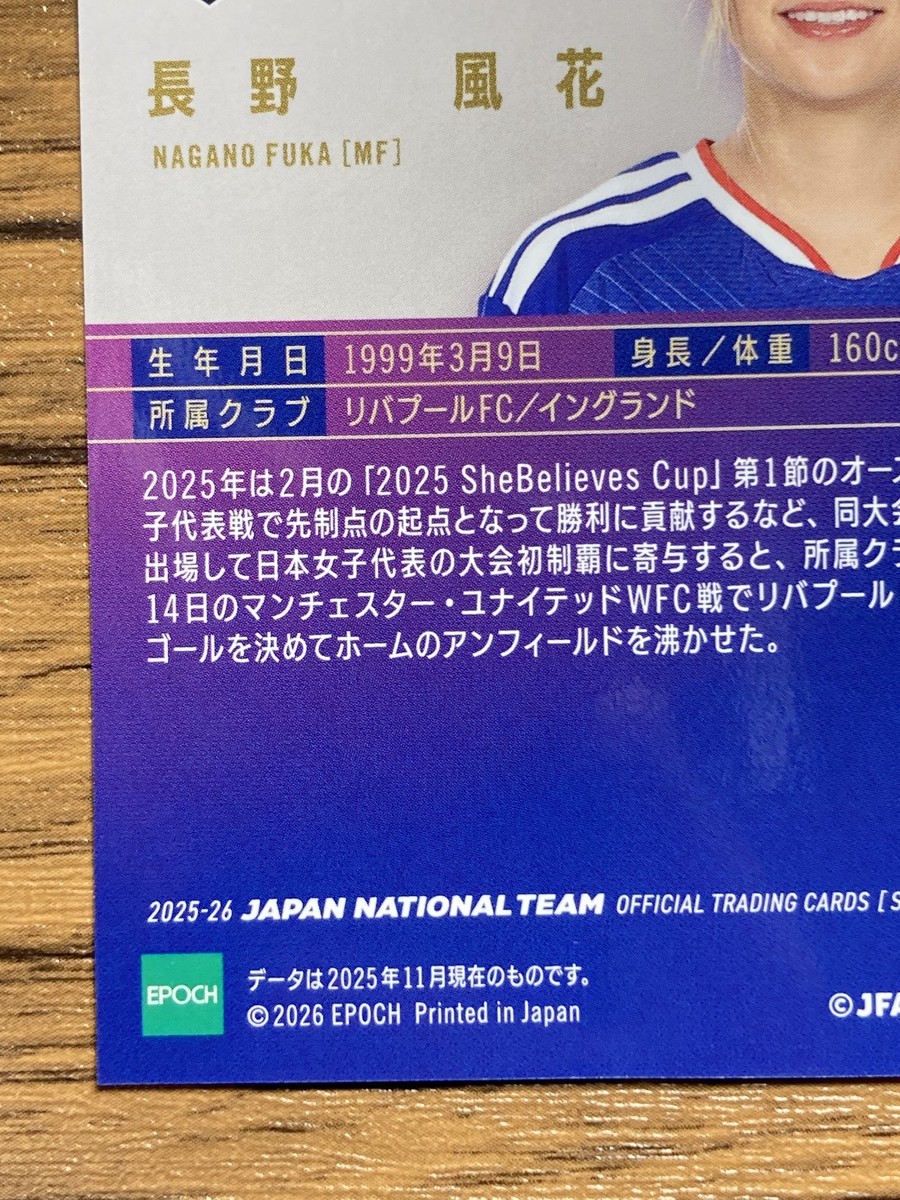 Nadeshiko Japan Women's Soccer Team Card Epoch 2026 Fuka Nagano 52
