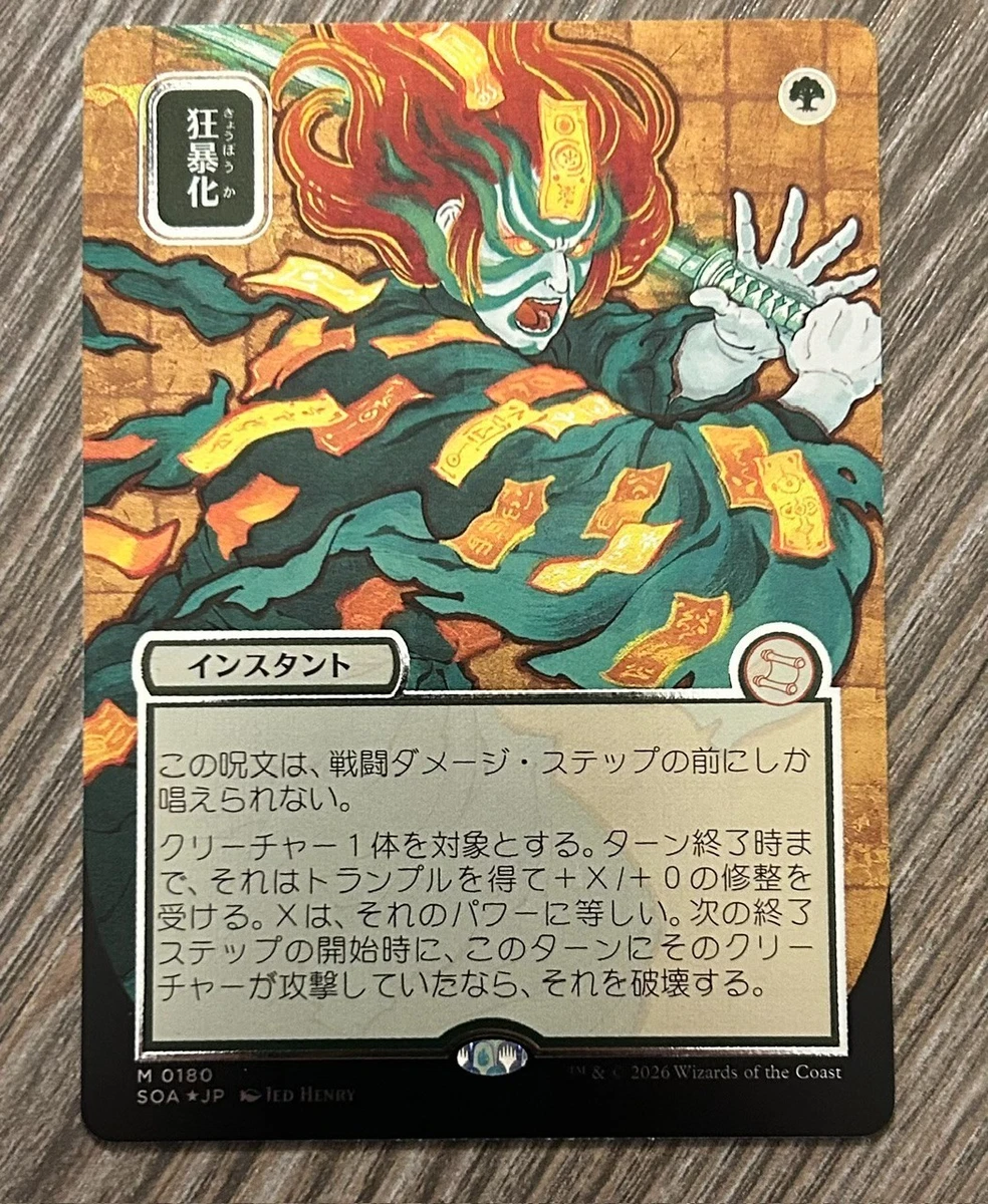 Magic: The Gathering Trading Card Games Individual Green Mythic in