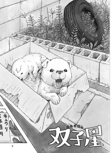 Stargazing Dog Vol.1+2 Komplettsatz Zoku Hoshi Mamoru Inu Manga Japan Comic - Bild 2 von 2