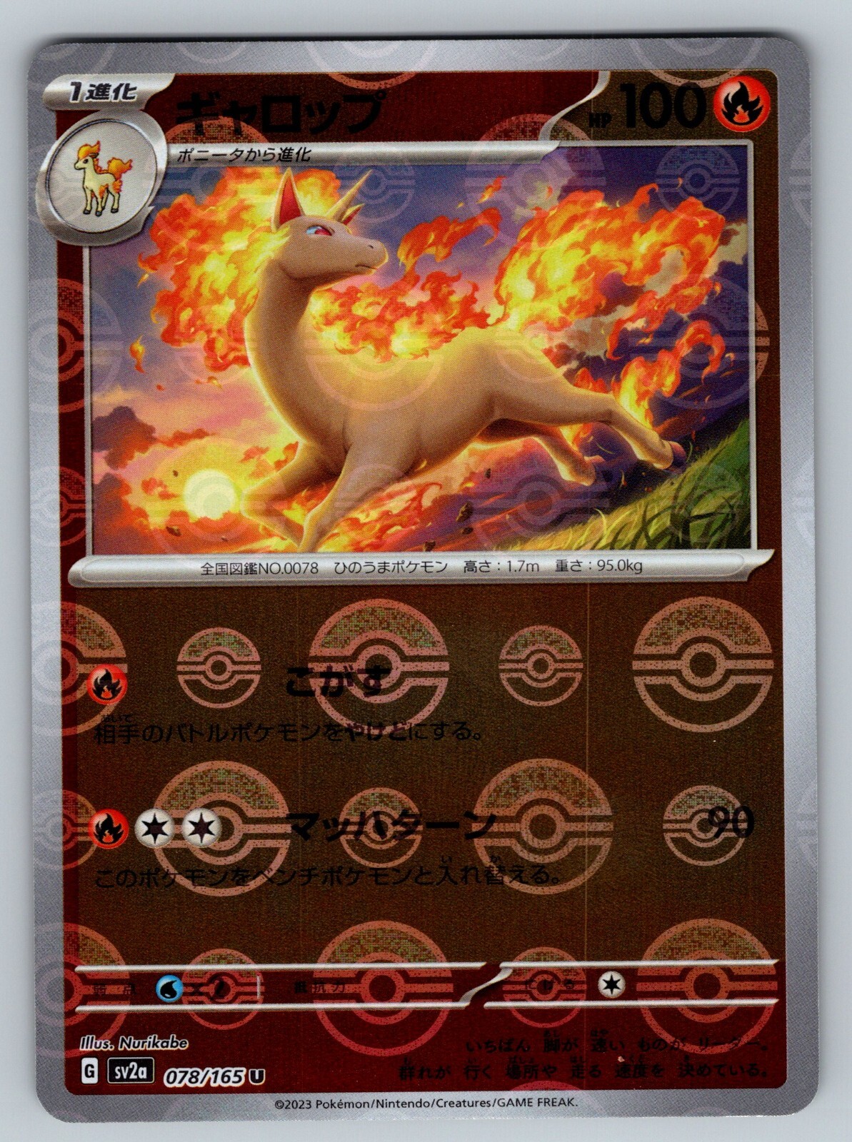 Rapidash 078/165 Near Mint Pokeball Reverse Holo 151 Japanese Pokemon SV2a 2023