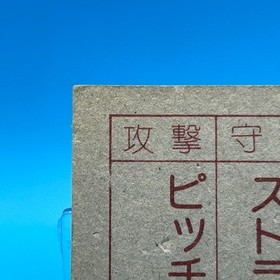 Field Combat Family Computer Card Menko Nintendo Jaleco Game Retro 1985 Japan 6B