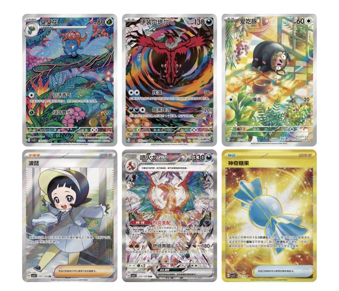 Pokemon Chinese 2025 CSV5C Black Crystal Blaze Slim Booster Box
