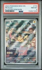2023 POKEMON MEW EN-151 ILLUSTRATION RARE #173 PIKACHU PSA 8