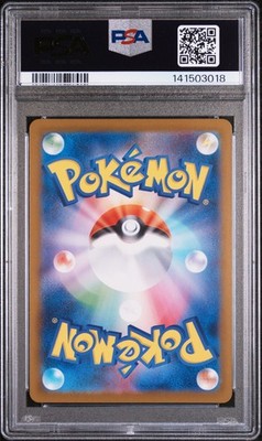 2025 POKEMON JPN M2-INFERNO X ART RARE #086 YAMPER PSA 9 | eBay