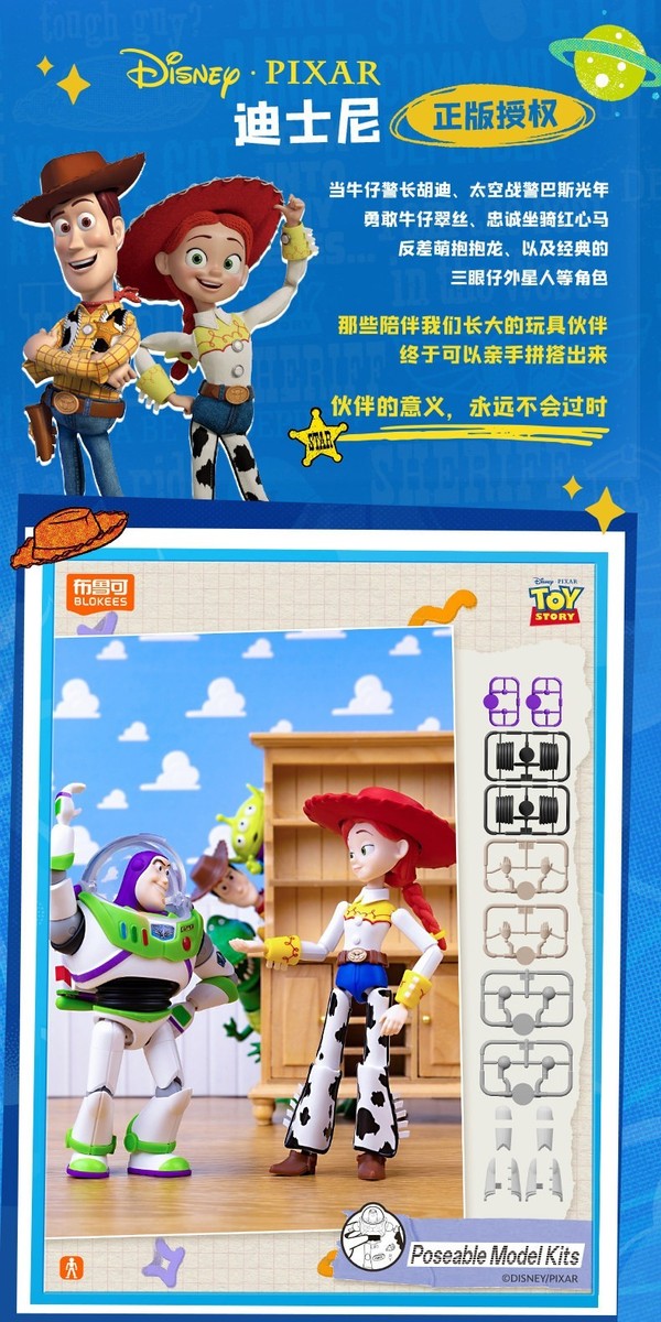 Blokees Toy Story Elite Version Poseable Model Kit Whole Set