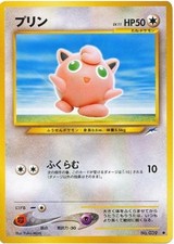 Jigglypuff Prices | Pokemon Japanese Darkness, and to Light