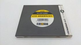 Victor Music Industry Spirit Front WAR OF THE DEAD PC Engine Software