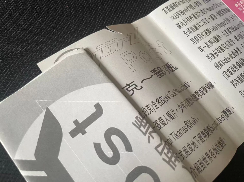 Bjork Björk POST CHINA FIRST EDITION CASSETTE TAPE Very Rare - Image 3 of 4