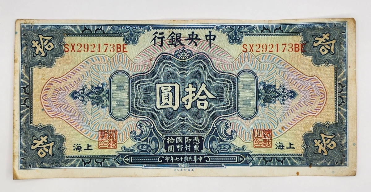 外国旧货币 伊拉克王国:P-18a,1 第纳尔,1931 (1942) * 费萨尔二世国王- 婴儿发行