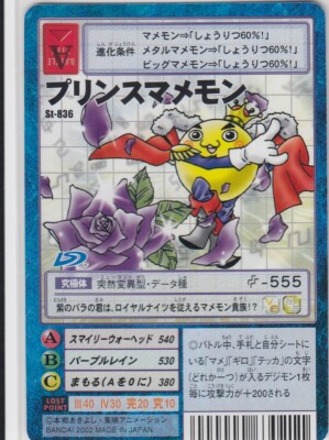 digimon card scans Bo-836 Digimon Card Game Booster Vintage TCG - Digital monster - (BANDAI )