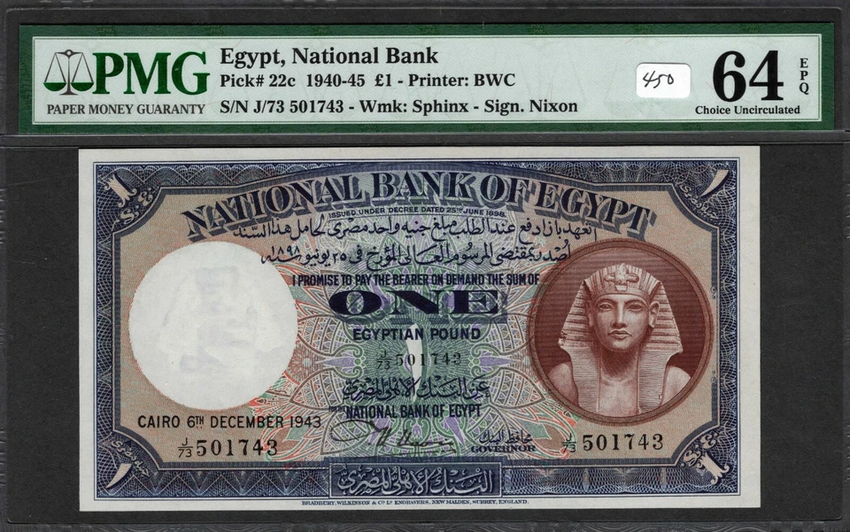 Egypt 1943 1 Pound PMG Certified Banknote UNC 64 EPQ Choice Pick 22c - Image 2 of 3