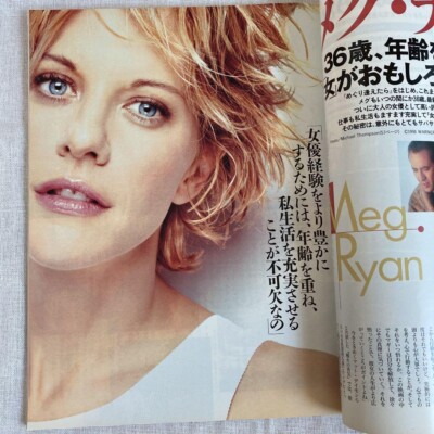 COSMOPOLITAN Japanese version September 1998 issue Fashion talent