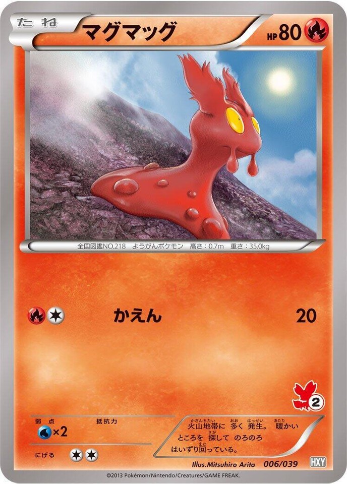 Slugma 006/039 Xy Beginning Set - 1 of 1