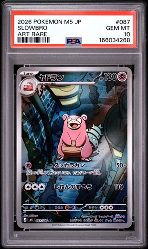 2026 POKEMON JAPANESE M5-ABYSS EYE ART RARE #087 SLOWBRO PSA 10
