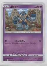 Golett Japanese Pokémon Sun & Moon Alter Genesis (SM12) #031