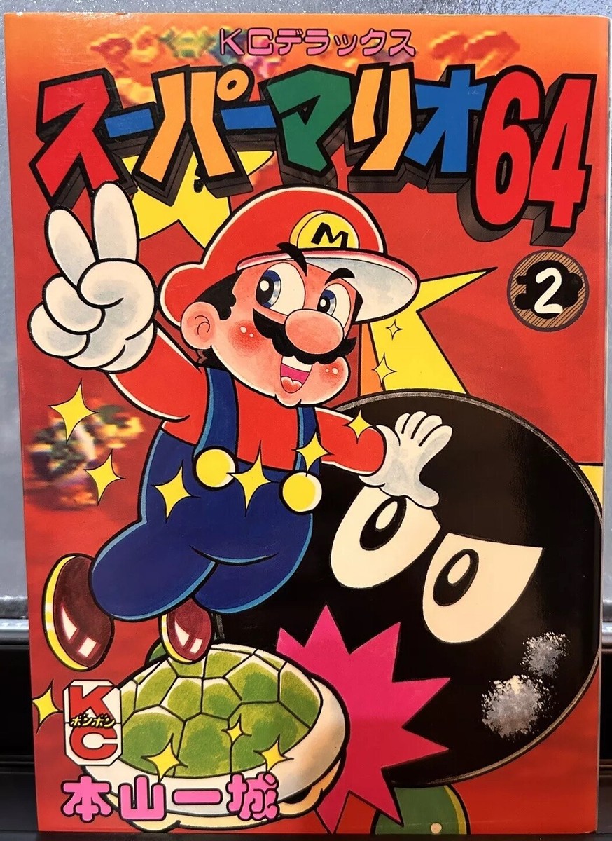 SUPER MARIO 64 Comics Single Volume 2 (2/5) KAZUKI MOTOYAMA 1st
