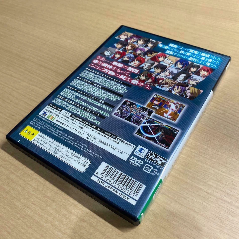 PS2 Melty Blood Actress Again Normal Edition PlayStation 2 Japan Import Game - Image 2 of 3