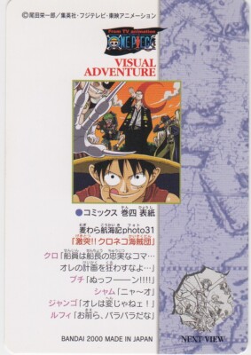 No.45 One Piece Visual Adventure Carddass Bandai Japanese | eBay