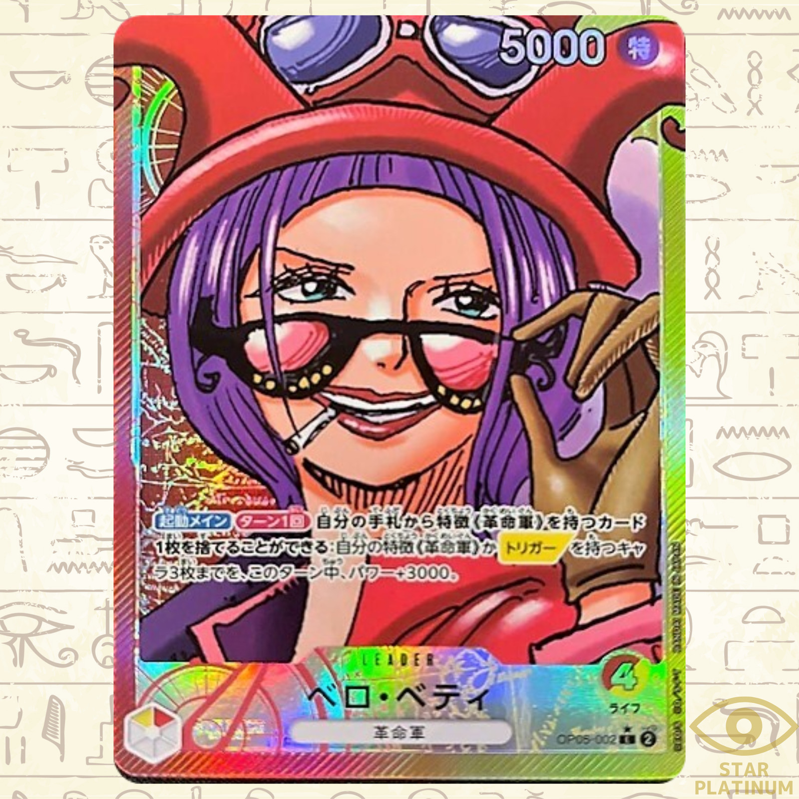 Belo Betty L OP05-002 Parallel Japanese ONE PIECE Awakening of the New Era - NM
