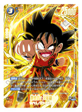 Son Goku: Childhood [Ultimate Battle Winner] SB01-018 Prices