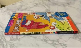 Jajamaru no Daibouken Perfect Winning Guide Famicom Strategy Book