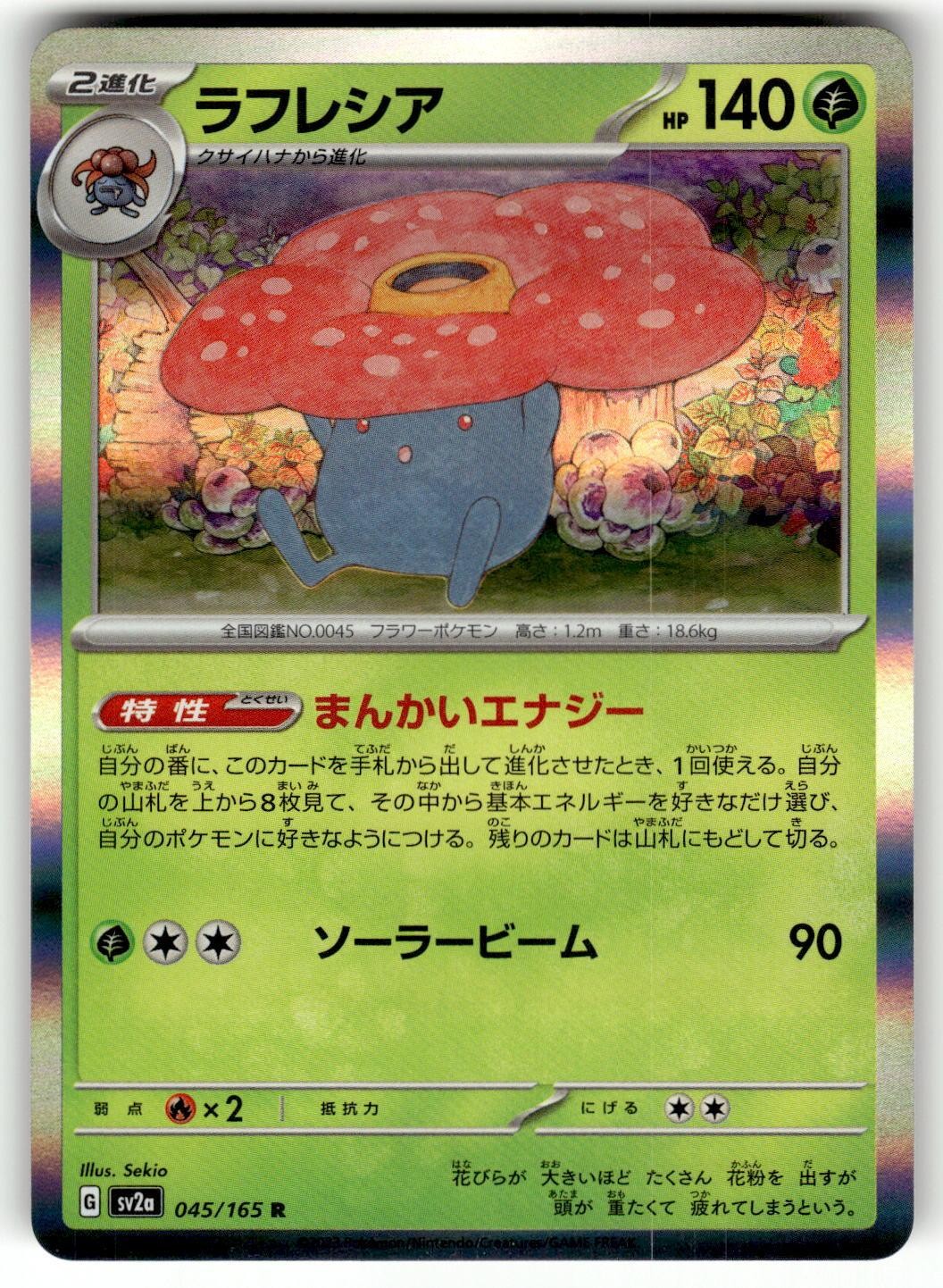 Vileplume 045/165 Holo Rare SV2a: Pokemon Card 151 NM Sekio