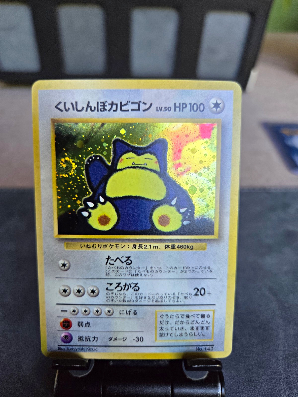 Pokémon TCG Hungry Snorlax CD Promo 143 Holo Rare Japanese NM+ SWIRLL