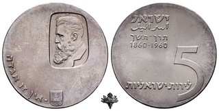 ISRAEL 5 lirot 5720 (1960) SILVER Silbermünze