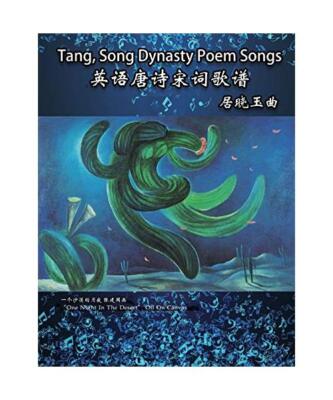 Tang, Song Dynasty Poem Songs [Simplified Chinese Edition]: ¿¿¿¿¿¿¿¿, Vi