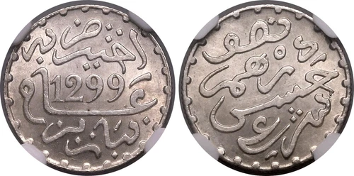 MOROCCO , SILVER 1/2 DIRHAM ( 1/20 RIAL ) 1299 AH  PARIS NGC MS 65 ( 24 ) , RARE