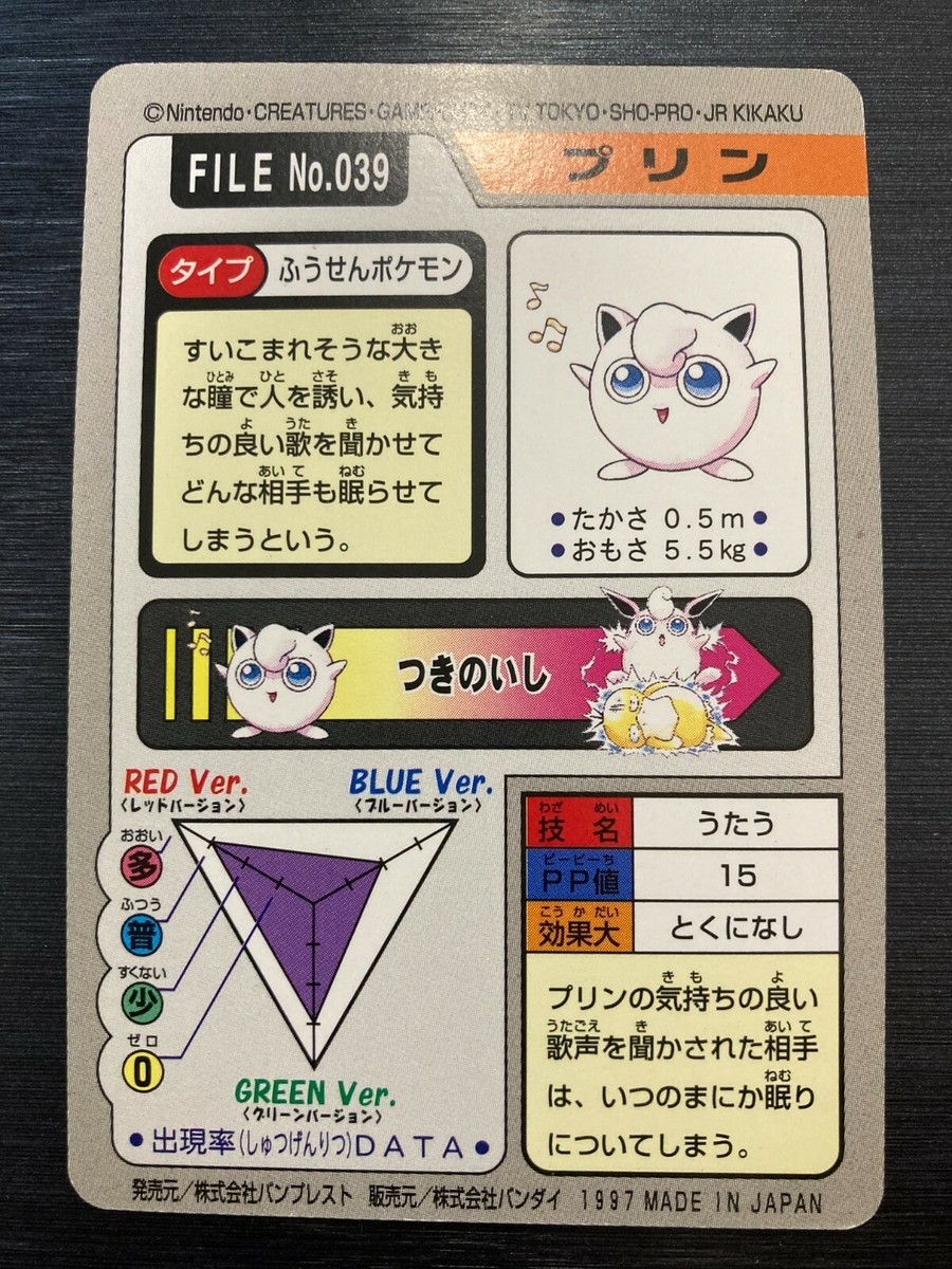 No.039 Jigglypuff Pokemon Card Carddass Monsters Collection