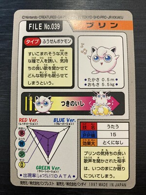 No.039 Jigglypuff Pokemon Card Carddass Monsters Collection