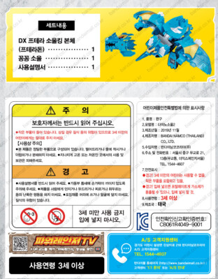 リュウ LOOSE] Shinkenger: Water Arrow with Ryu Disk CSTOYS