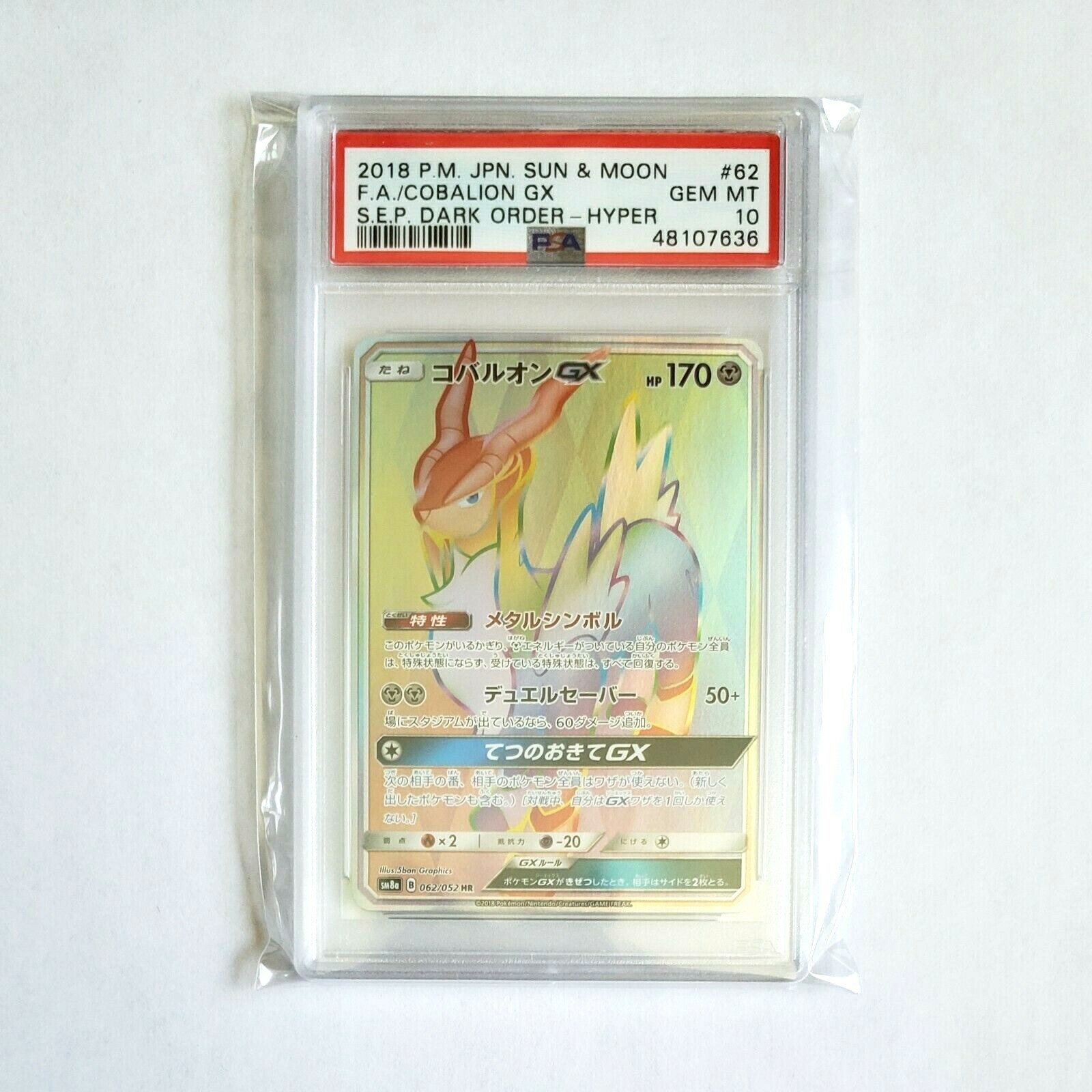 Pokemon PSA 10 GEM MINT Cobalion GX | 062/052 | Japanese SM8a Dark Order Full