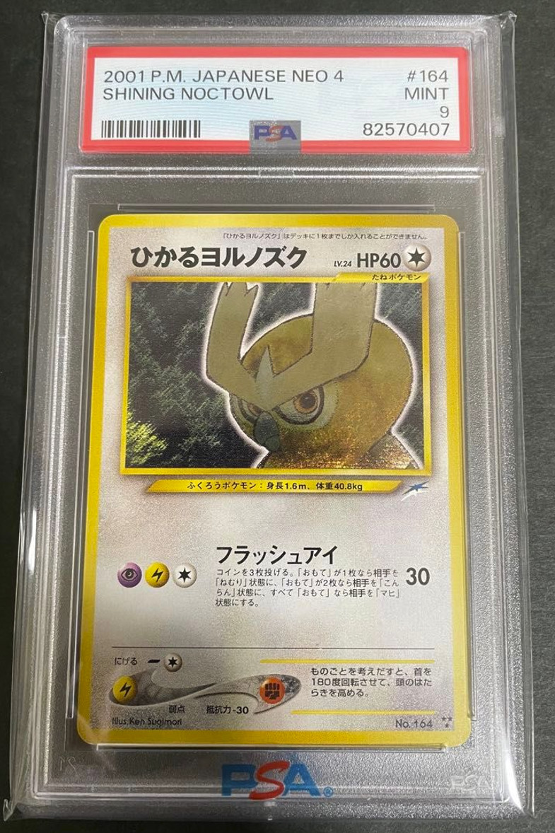 PSA 9 MINT Pokemon Card Shining Noctowl 1st Edition 110/105 Neo Destiny 2002