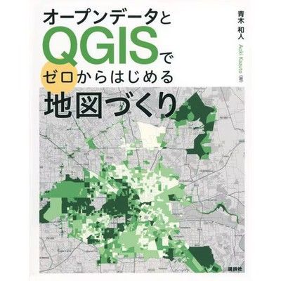 QGIS Mapping Guide Hardcover GIS Open Data Business Travel For Ages 14+