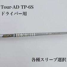 Tour-AD TP-6S Golf Driver Shaft - Stiff Flex Mid-Tempo