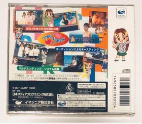 Brand new and unopened! Heartbeat Scramble (Sega Saturn)