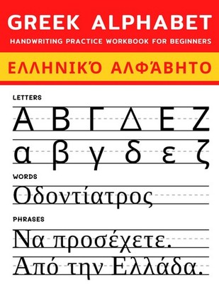Greek Alphabet Handwriting Practice Workbook for Beginners: 3 in 1 Practice Alph