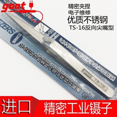 1 PCS GOOT TS-16 tweezers stainless steel tweezers *yt