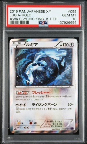 Lugia Holo 058/078 1st Edition Awakening Psychic King Pokemon Japanese PSA 10