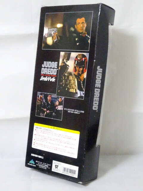 Medicom Toy Judge Dredd 12