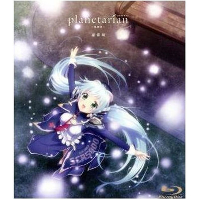  Planetarian: Snow Sphere Ball  (Regular Edition) (Blu-ray Disc) Key Used 2