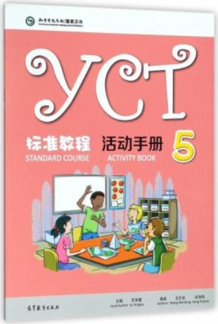 YCT Standard Course 5 - Activity Book (Paperback Book)