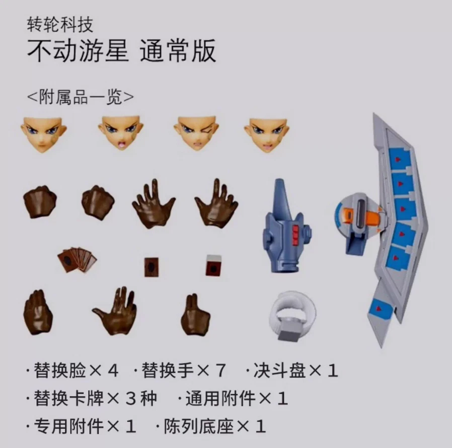 Kaiyodo Yu-Gi-Oh! Figura de acción 5D Yusei Fudo estatua regalo de vacaciones juguete en stock Foto 3 de 4